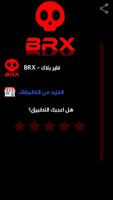 كشف اماكن بدون روت ازالة العشب - BRX capture d'écran 2