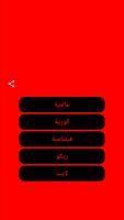 فلاش سبيد زيادة سرعة الاعب - BRX Ekran Görüntüsü 2
