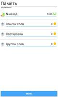 BrainExer 2 скриншот 3