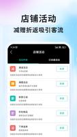 筷子商家版 - K Life Merchant imagem de tela 3