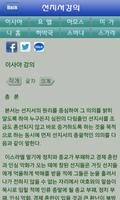 새일교회 아름다운소식 종합자료 captura de pantalla 2