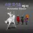 요한계시록 강해 종합 테마 - 계시록 강해를 테마별로  APK