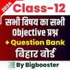 Class 12th Exam Prep APK