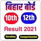 10th 12th Bihar Board Matric R icône