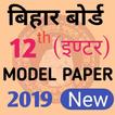 Bihar Board (BSEB) 12th Model 