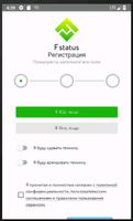 FStatus 截图 2