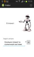 Робот Петрович syot layar 1