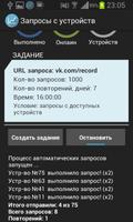 Хочу просмотры групп VK скриншот 1