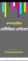 Materia Medica Bangla poster