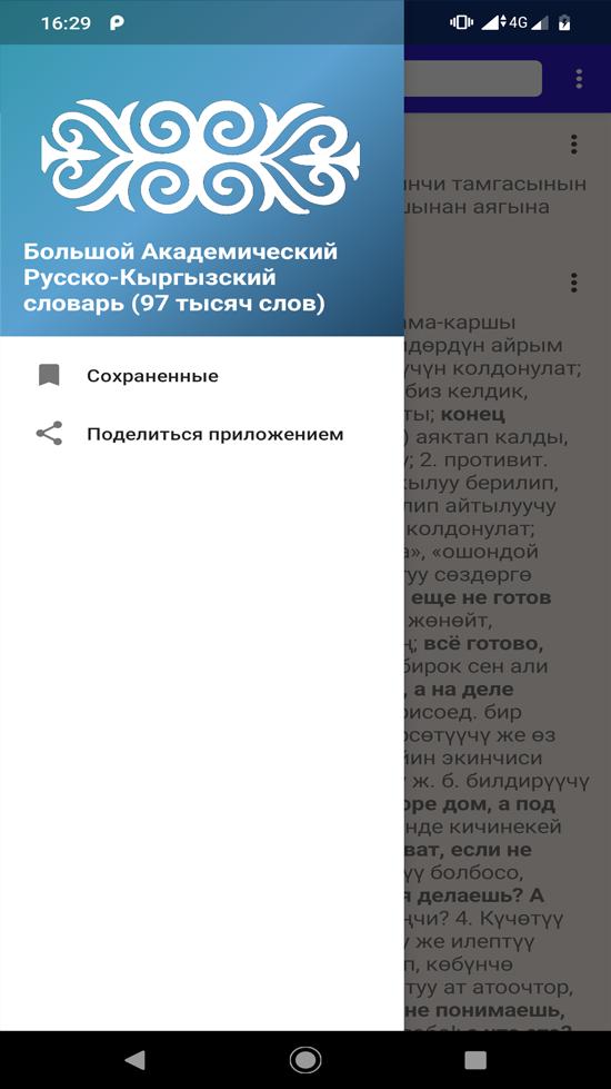 Немецко-русский переводчик. Русско белорусский переводчик. Переводчик кыргызско русский текст. Переводчик с киргизского на русский. Русско-кыргызский переводчик.
