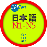 JLPT Test (Japanese Test) icône