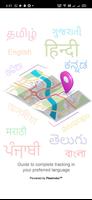 Tracking Guide 포스터