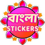 Bengali Stickers - WAStickersA