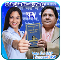 BSP Flex Maker | Bahujan Samaj Party Flex Maker