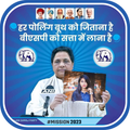 BSP Photo Frames 2023