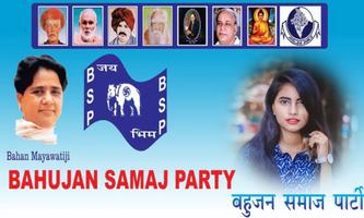 BSP Photo Frames plakat