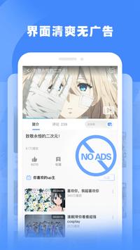 bilibili 截图 2