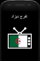 Algerie TV - القنوات الجزائرية 海报