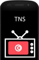 1 Schermata قنوات تونس Tunisie TV