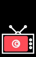 3 Schermata قنوات تونس Tunisie TV
