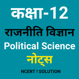 12th Class Political Science S