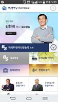 백석TV Affiche