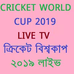 CWC 2019 LIVE