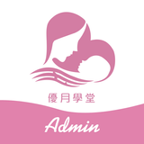 優月學堂Admin