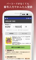 CDマネージャー(CD管理・CDの整理・購入管理) screenshot 1