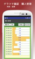 CDマネージャー(CD管理・CDの整理・購入管理) screenshot 2