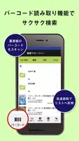蔵書マネージャー(本をバーコードでサクサク登録・新刊検索) Cartaz
