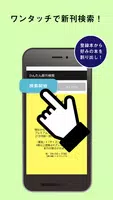 蔵書マネージャー(本をバーコードでサクサク登録・新刊検索) imagem de tela 3