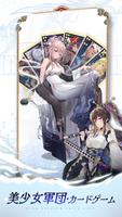 絵札対決 スクリーンショット 2