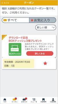 堀田Ｇ Car Life Support screenshot 1