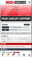 ハコモリカーメンテクラブ Cartaz