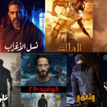 أجمل مسلسلات كتابة