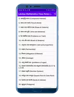 Lakshya Mathematics Class Note ảnh chụp màn hình 5
