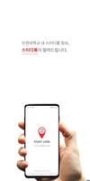 인천대 StudyLook - 스터디룸 예약&정보제공 앱 الملصق