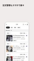 Chrono24 販売業者用 スクリーンショット 3