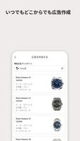 Chrono24 販売業者用 スクリーンショット 2