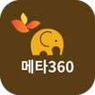 메타360: 기억산책 ikon