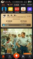 湖南IPTV手机版 poster