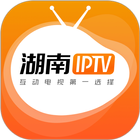 湖南IPTV手机版 icon