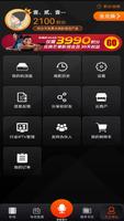 湖南IPTV手机版 screenshot 3