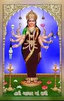 Sadhi Mata Na Photos & Images imagem de tela 3