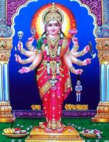 Sadhi Mata Na Photos & Images imagem de tela 2