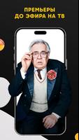 СТС—ТВ, кино и сериалы в HD imagem de tela 1
