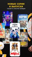 СТС—ТВ, кино и сериалы в HD スクリーンショット 3