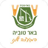 באר טוביה Zeichen