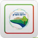 האפליקציה לעובדי דרום השרון APK